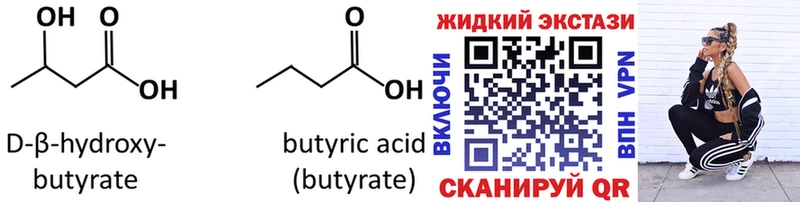 магазин    Верещагино  Бутират Butirat 