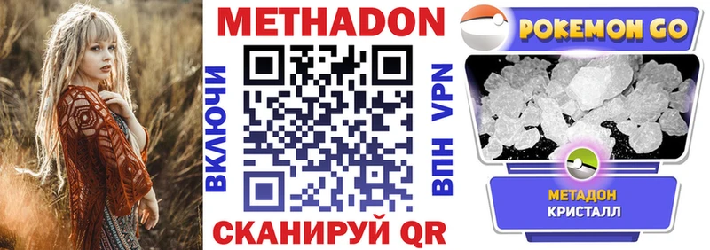 МЕТАДОН VHQ  KRAKEN зеркало  Верещагино 